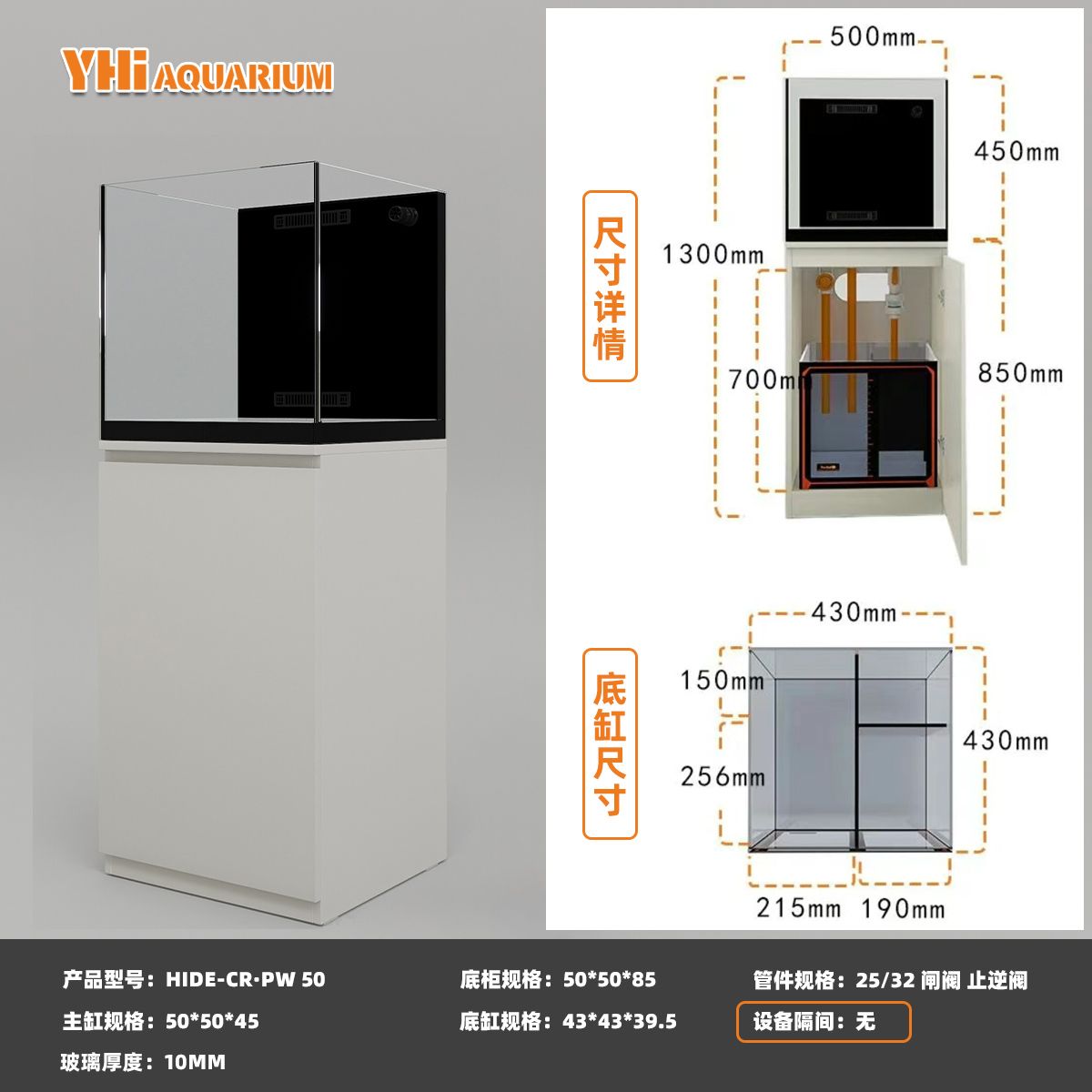 50cm 缸体型号参考